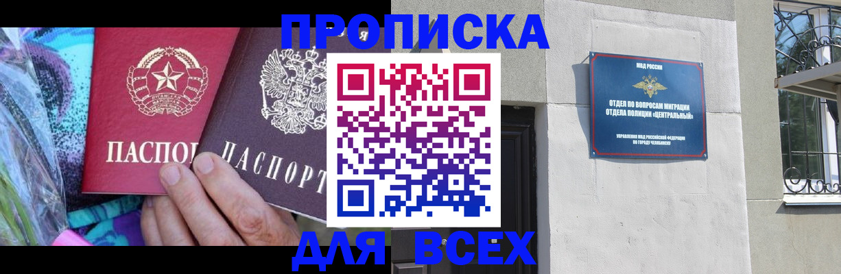 прописка регистрация в Ак-Довураке