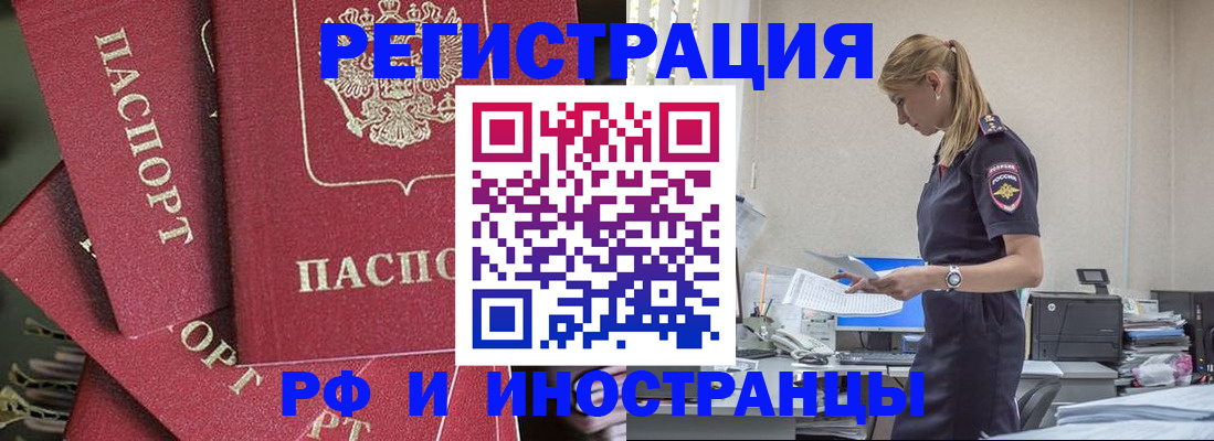 прописка поиск в Ак-Довураке