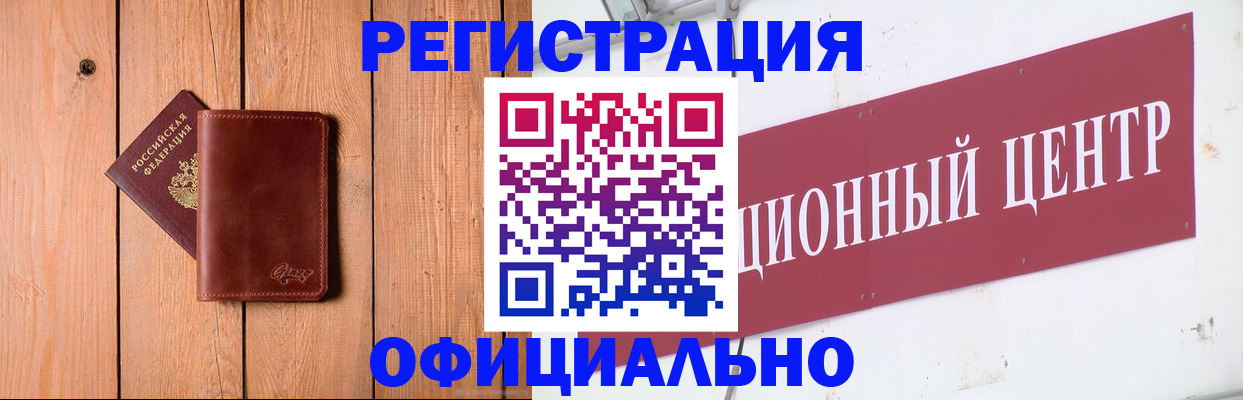 прописка для работы в Ак-Довураке