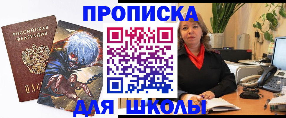 прописка для кредита в Ак-Довураке